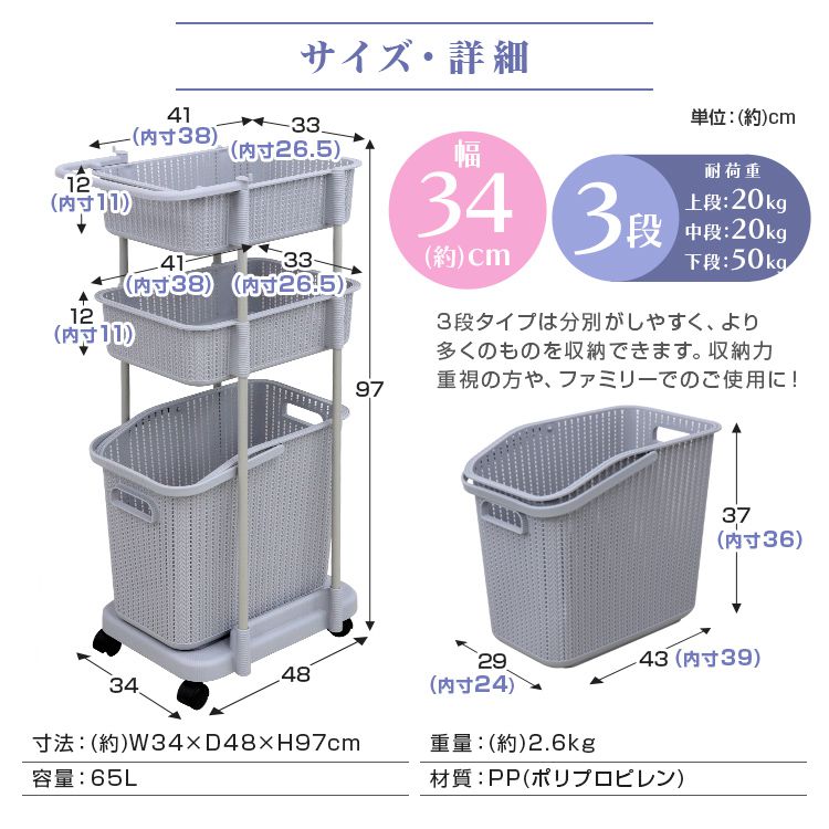 ランドリーバスケット 3段 スリム ランドリーワゴン 洗濯カゴ 65L