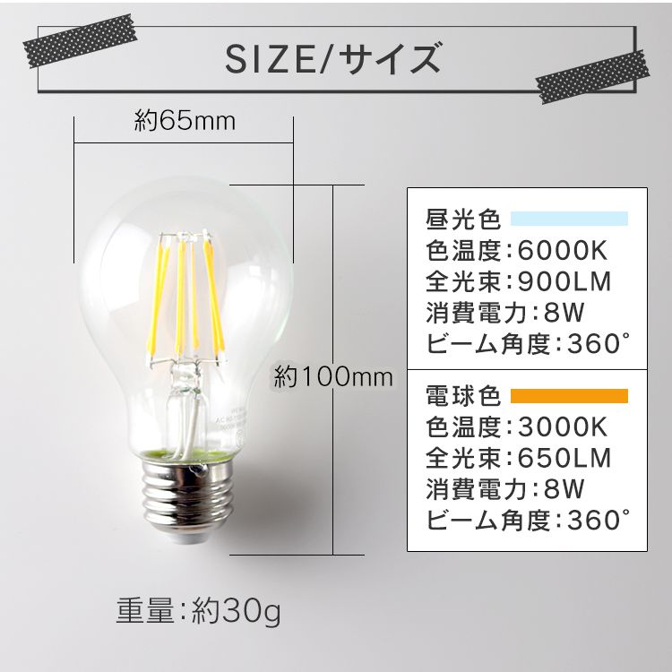 LED電球 8W 40W形 E26 フィラメント電球 LED 電球色 昼白色 led 
