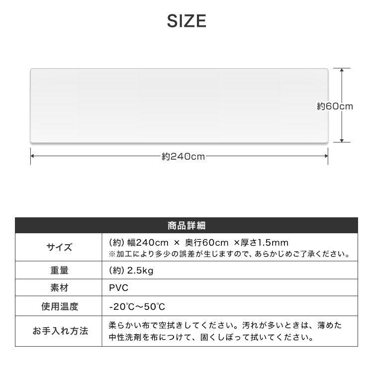 キッチンマット 拭ける 240×60 透明 おしゃれ 防水 撥水 滑り止め