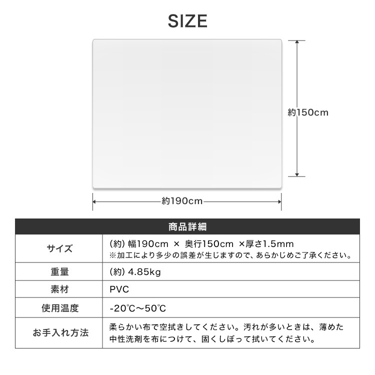 奉呈 ダイニングマット 190×150 防水 撥水 滑り止め クリアマット 透明 フローリング 傷防止 床暖房 キッチンマット  www.misscaricom.com