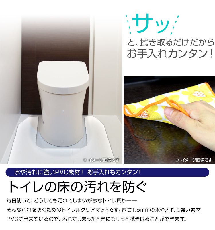 トイレマット 透明 90× 65 防水 撥水 クリアマット PVC ソフトタイプ 床 汚れ防止 厚さ1.5mm トイレ用マット  :FCC01090:pickupplazashop - 通販 - Yahoo!ショッピング