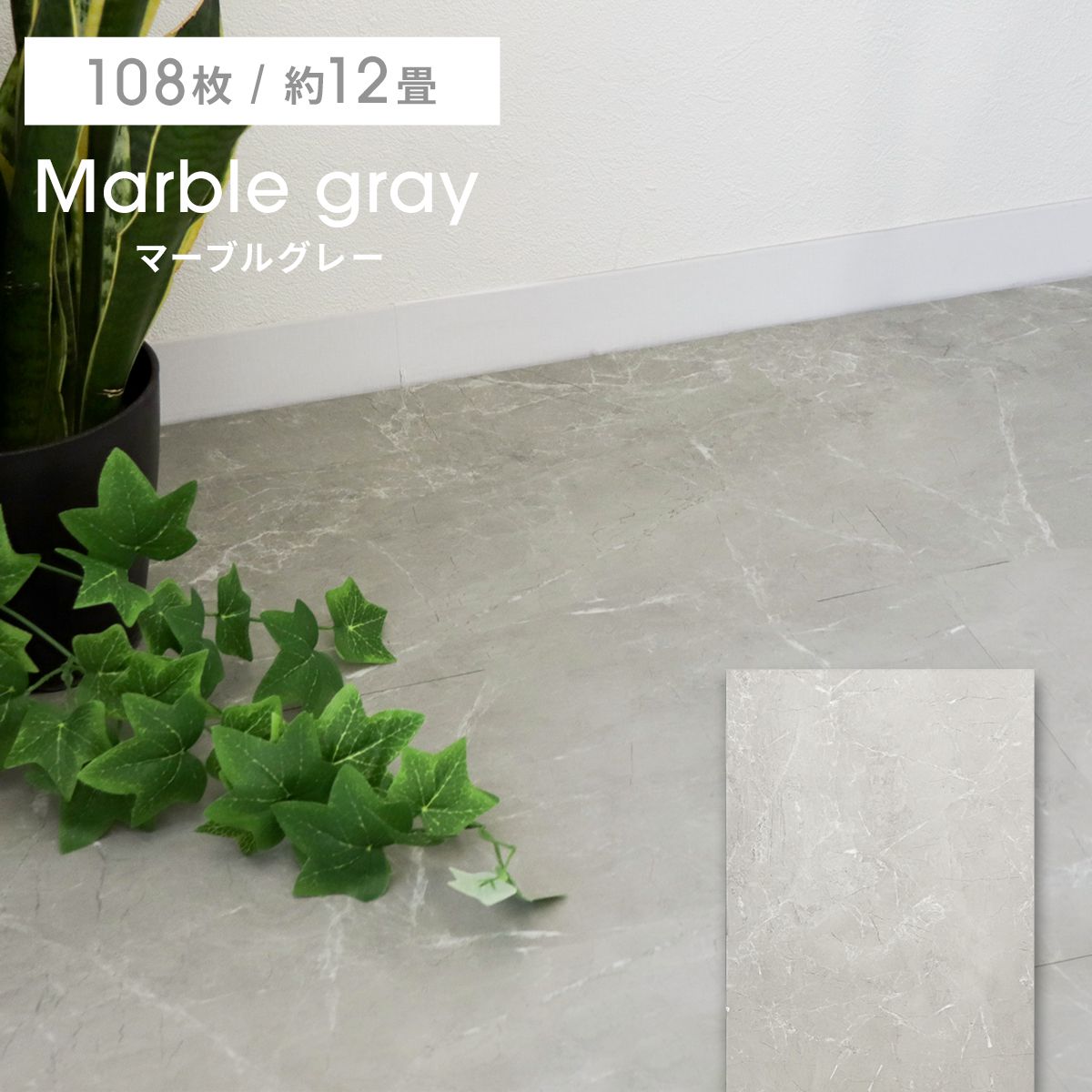 WEIMALL（ウェイモール） フロアタイル 床材 フローリングシート 置く