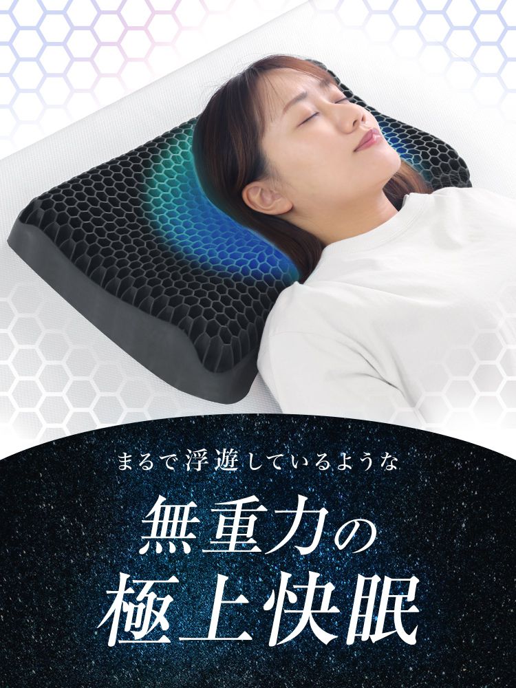 WEIMALL（ウェイモール） 枕 肩こり ジェル枕 首サポート 快眠枕