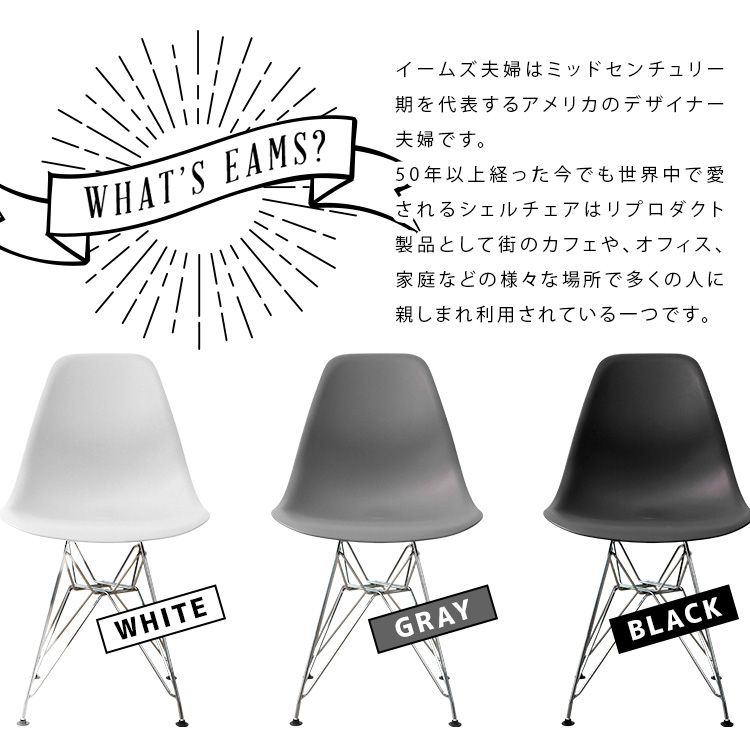 イームズチェア 4脚セット リプロダクト DSR eames シェルチェア 椅子