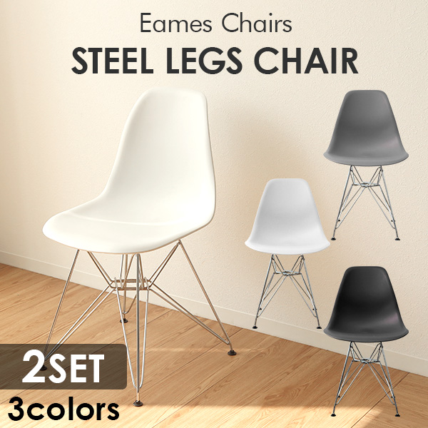 イームズチェア 4脚セット リプロダクト DSR eames シェルチェア