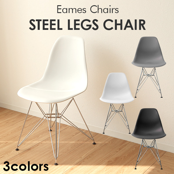 イームズチェア 4脚セット リプロダクト DAR eames シェルチェア 椅子