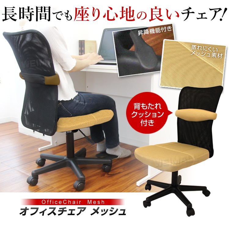 オフィスチェア メッシュ パソコンチェア ハイバック 腰痛 耐荷重100kg キャスター付き クッション付き 会議 椅子 おしゃれ オフィス  ワークチェア