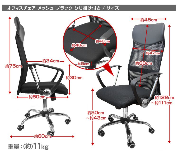 オフィスチェア メッシュ ハイバック ソコンチェア 耐荷重150kg