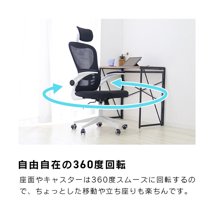 オフィスチェア メッシュ 椅子 デスクチェア おしゃれ 勉強 仕事 