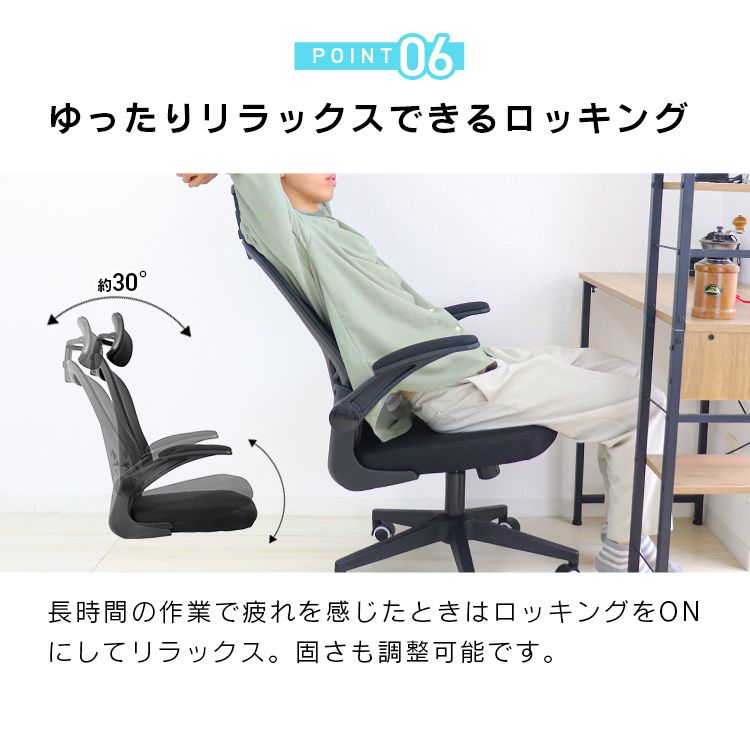 オフィスチェア メッシュ 椅子 デスクチェア おしゃれ 勉強 仕事