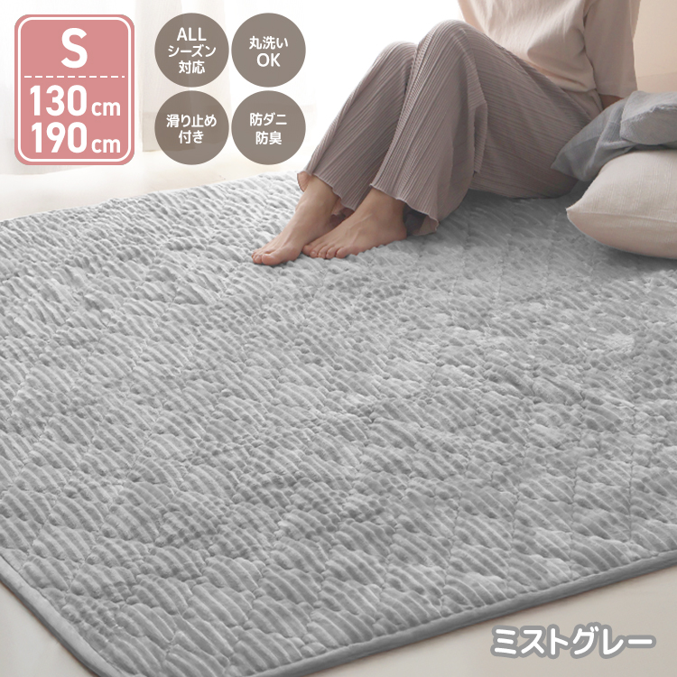 WEIMALL（ウェイモール） ラグ カーペット 洗える フランネル キルト