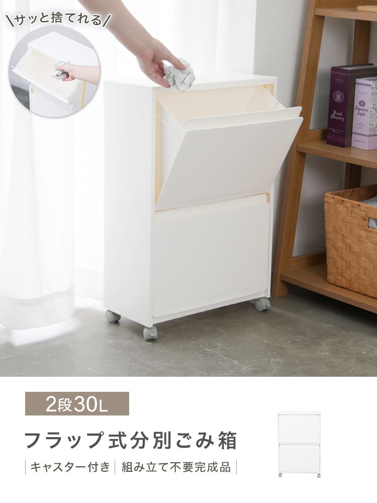 WEIMALL（ウェイモール） ゴミ箱 30L 収納ボックス 分別ごみ箱 スリム
