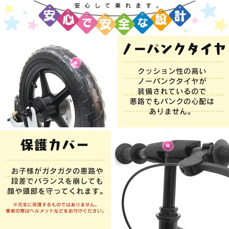 キッズバイク キックバイク バランス バイク 幼児用ペダルなし自転車