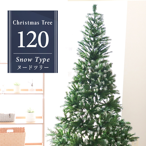 クリスマスツリー 150cm 北欧 おしゃれ 雪化粧タイプ ヌードツリー 