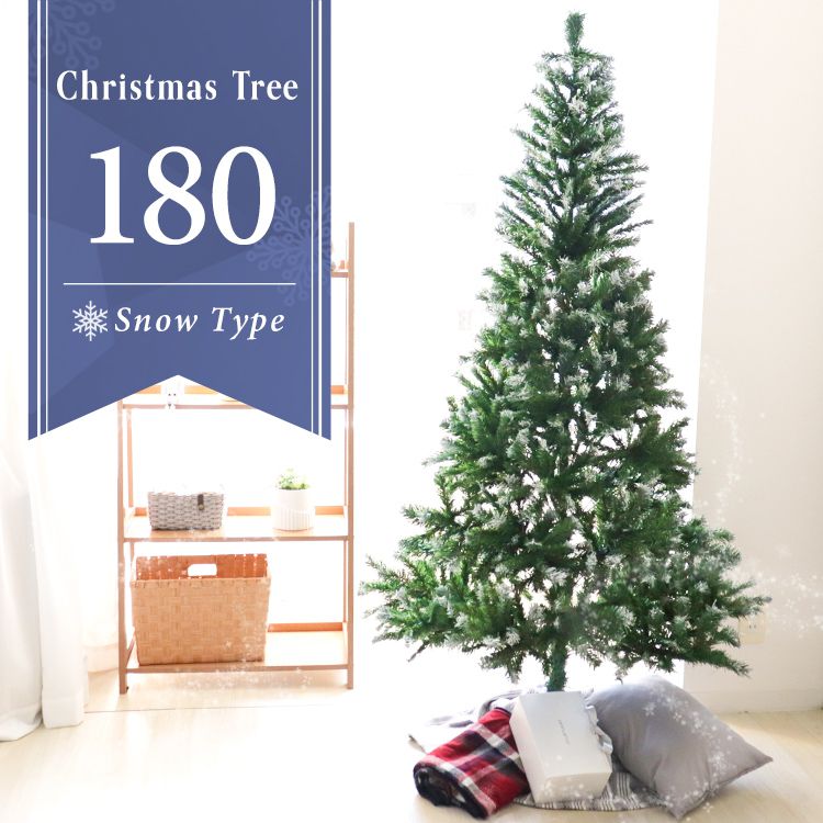 クリスマスツリー 180cm 北欧 おしゃれ 雪化粧タイプ ヌードツリー 