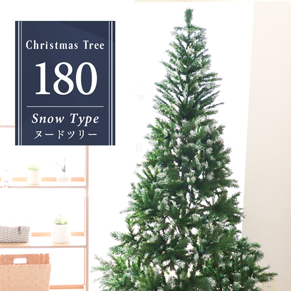 クリスマスツリー 150cm 北欧 おしゃれ ヌードツリー 飾りなし 