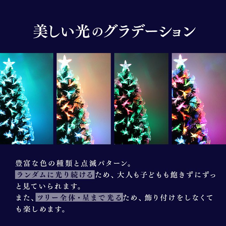 クリスマスツリー 120cm 北欧 おしゃれ 光ファイバー ヌードツリー 飾りなし 針葉樹 ツリー クリスマス パーティ 店舗 イルミネーション  簡単組立 大きい