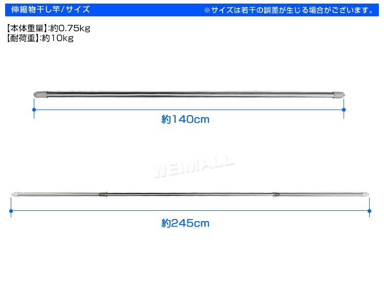 物干し竿 室内 物干し 洗濯物干 し ステンレス 伸縮 1.4m〜2.5m 竿 