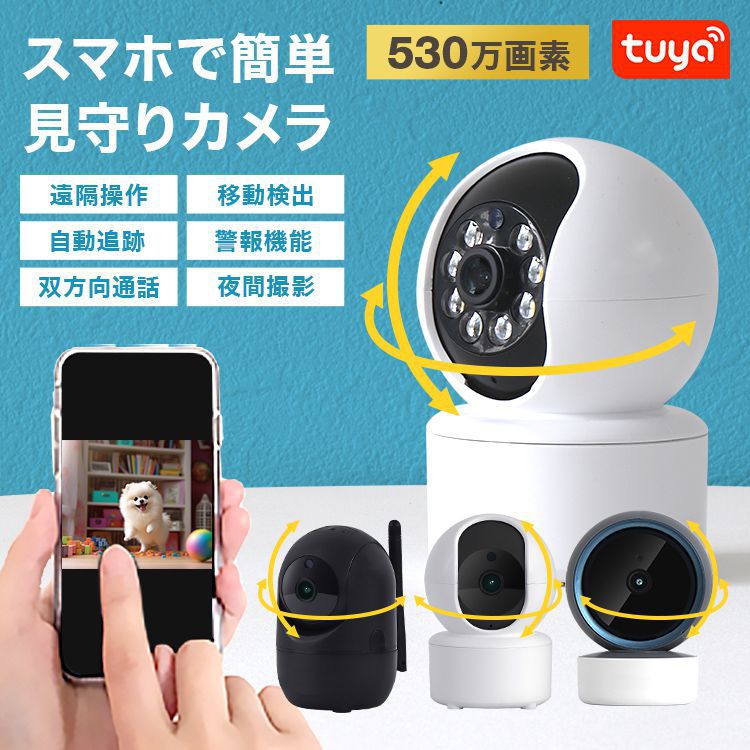 防犯カメラ ペットカメラ 家庭用 ワイヤレス wifi 屋内 iphone対応