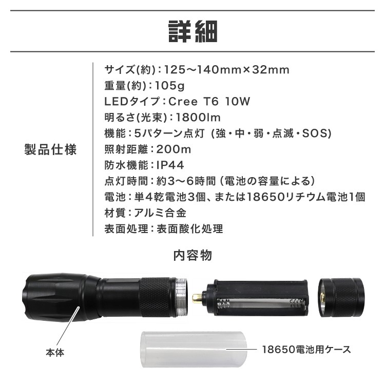 懐中電灯 LED 強力 軍用 1800LM ハンディーライト フラッシュライト 防水 電池式 ズーム機能 防災 災害 LED懐中電灯  :HGC0120B:pickupplazashop - 通販 - Yahoo!ショッピング