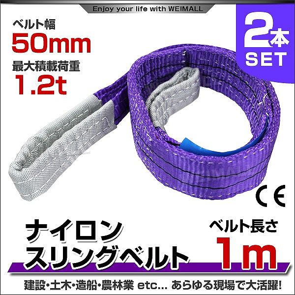 ベルトスリング　60mm幅x1m 10本セット　新品未使用 ベルトスリング 60mm幅x1m 10本セット 新品未使用