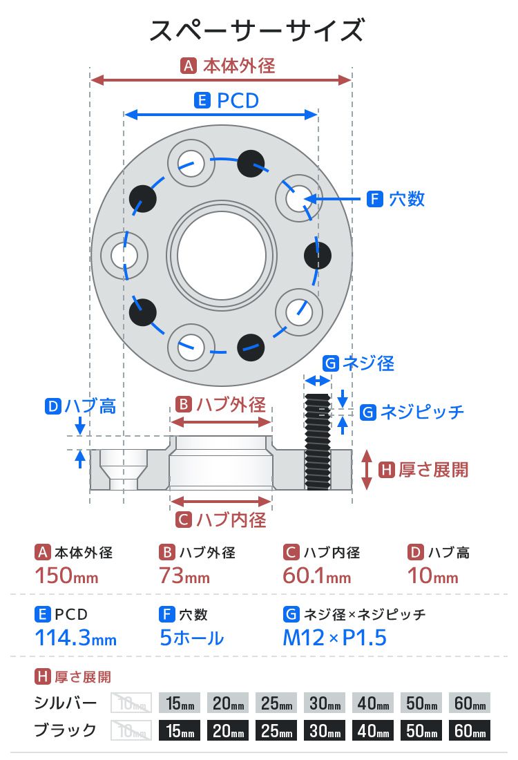 スペーサー ワイドトレッドスペーサー ワイトレ Durax 30mm シルバー 114.3-5H-P1.5 ハブセン73mm ホイールスペーサー