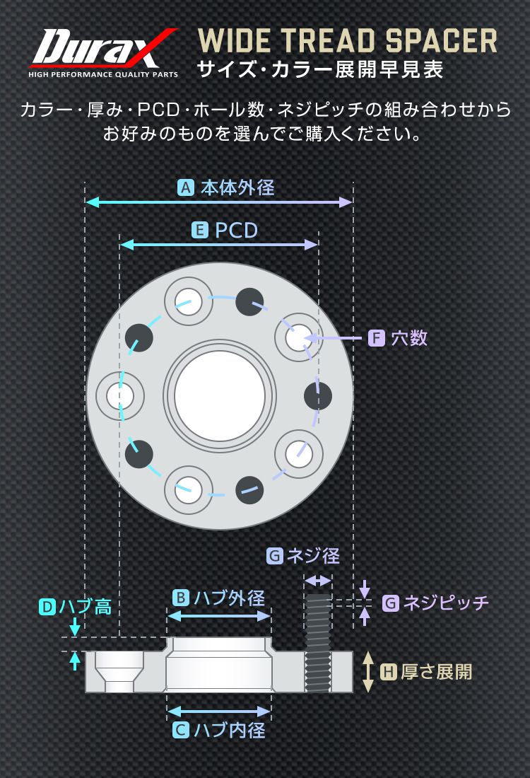 スペーサー ワイドトレッドスペーサー ワイトレ Durax 30mm シルバー 