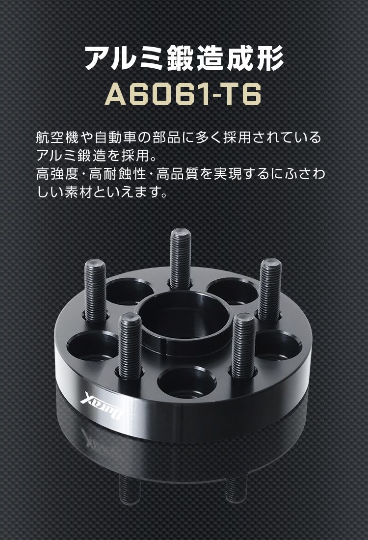 Durax スペーサー ワイドトレッドスペーサー ワイトレ 60mm