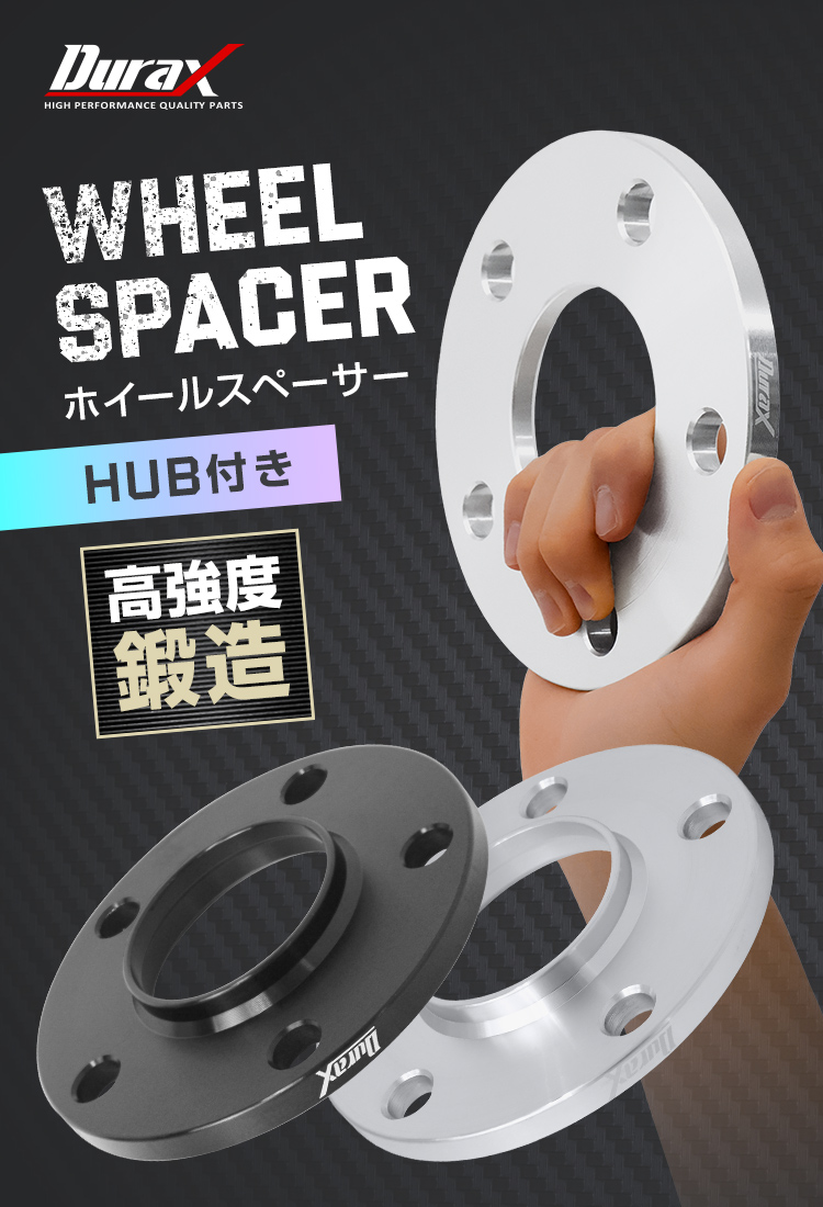 Durax（デュラックス） スペーサー ワイドトレッドスペーサー ワイトレ