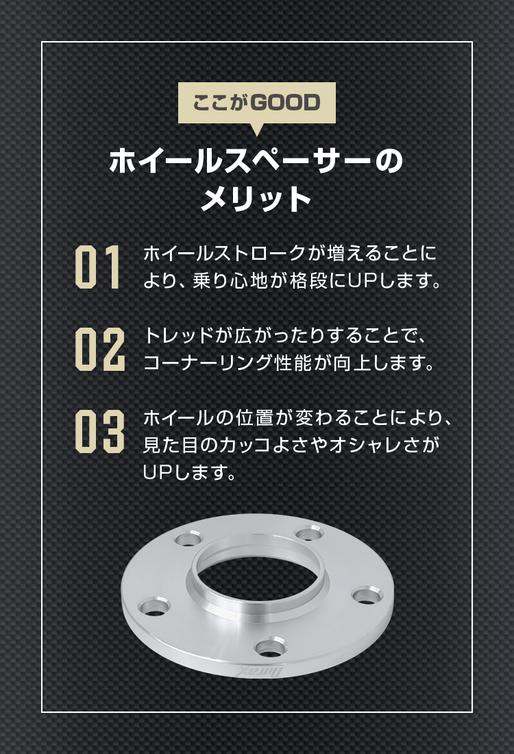 Durax（デュラックス） スペーサー ワイドトレッドスペーサー ワイトレ