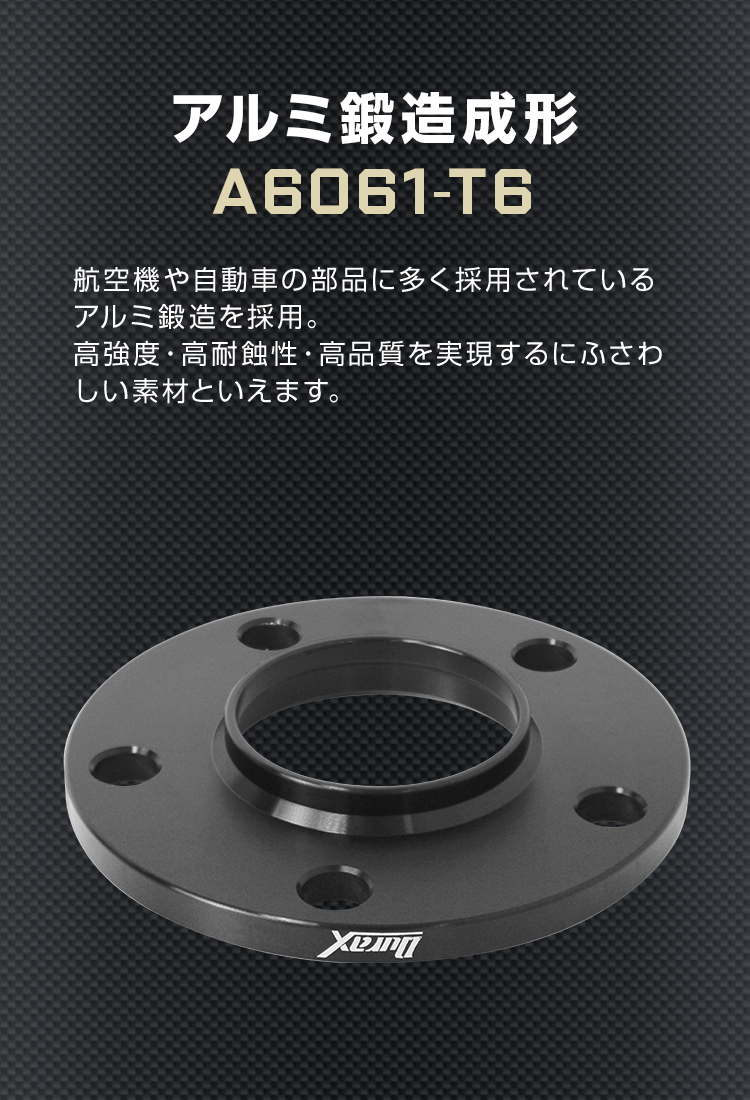 Durax（デュラックス） スペーサー ワイドトレッドスペーサー ワイトレ