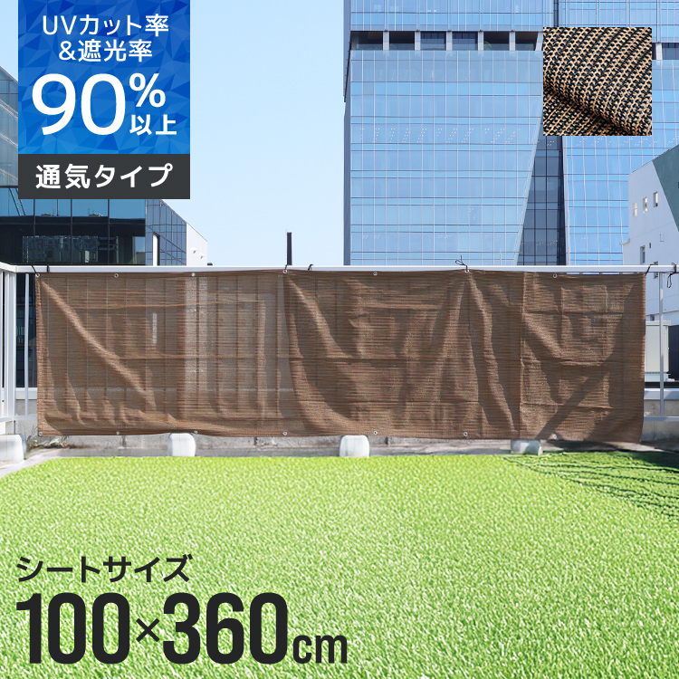 【毎日100円値下げ中！早い者勝ち✨ステラ】スクリーンIGシェード 楽天市場】【 SALE 】 日よけ シェード 【通気 ロング】600