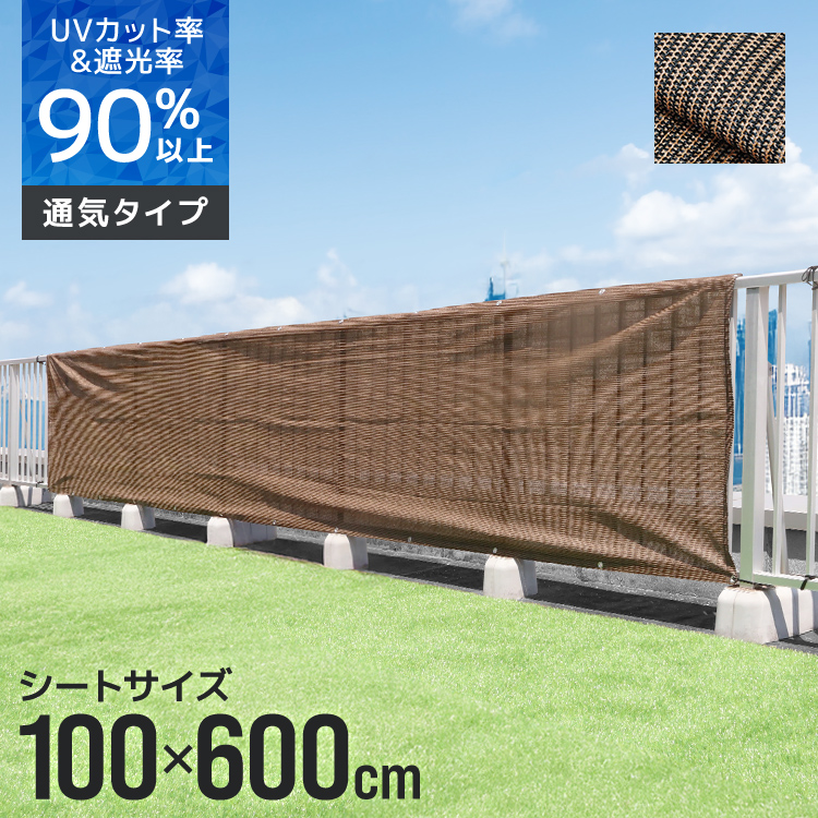 【SALE中】　新品未使用　シェード　UV  お洒落　送料無料　人気　便利 楽天市場】Candor(R)公式 日よけ シェード 【通気 ロング】600