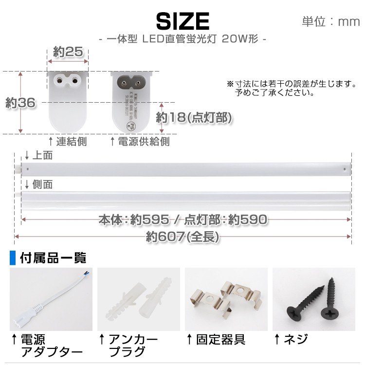 LED蛍光灯 20W 直管 器具一体型 1本 led蛍光灯 20w形 昼光色 60cm 省エネ まとめ買い 建材  :LED06ALLN:pickupplazashop - 通販 - Yahoo!ショッピング