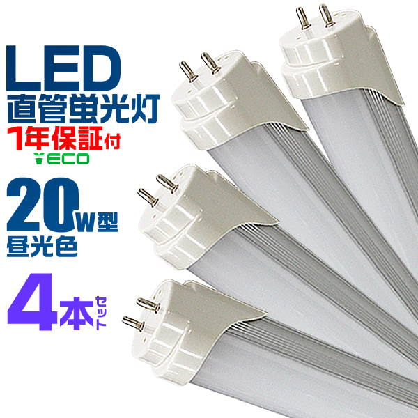 LED蛍光灯 40W 直管 昼光色 120cm SMD グロー式工事不要 1年保証