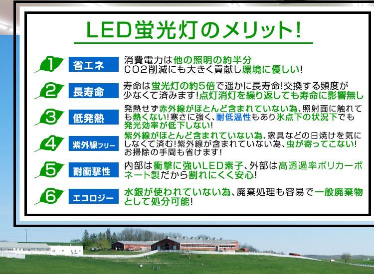 LED蛍光灯 40W 直管 昼光色 120cm SMD グロー式工事不要 1年保証付き 4