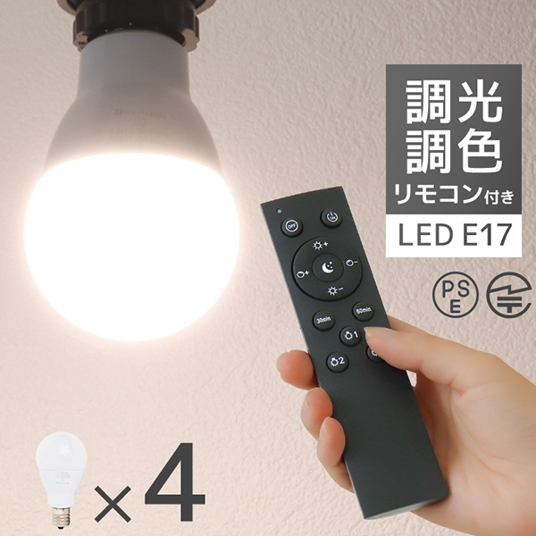 LED電球 調光調色 専用リモコン付 電球4個 LED照明 口金E26 60W 