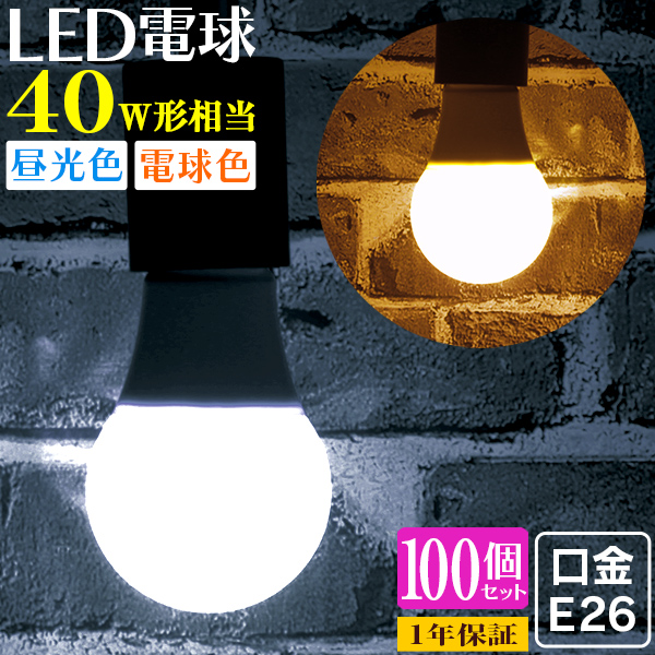 【販売安心】100個セット LED電球 8W 電球色 40W形 E26 フィラメント電球 LED 電球色 ledランプ 省エネ インテリア 照明 PSE取得 LED電球