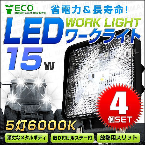 LED作業灯 外灯 ワークライト 48W LED投光器 12V 24V 対応 広角 防水