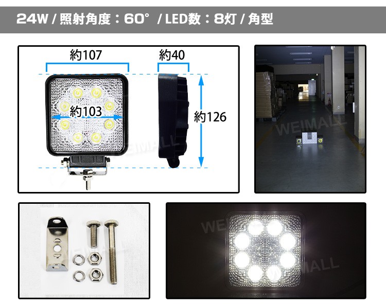 LED作業灯 外灯 ワークライト 27W LED投光器 12V/24V 対応 広角