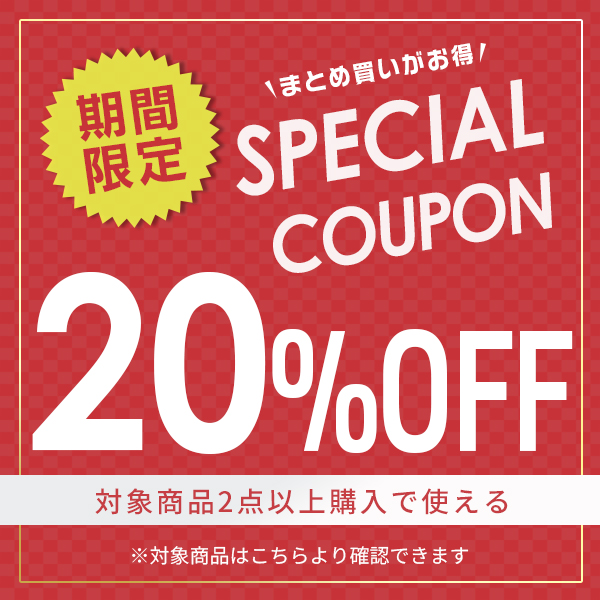 ショッピングクーポン - Yahoo!ショッピング - \20%OFF／まとめ買いがお得！充電ケーブルに使えるクーポン【期間限定】