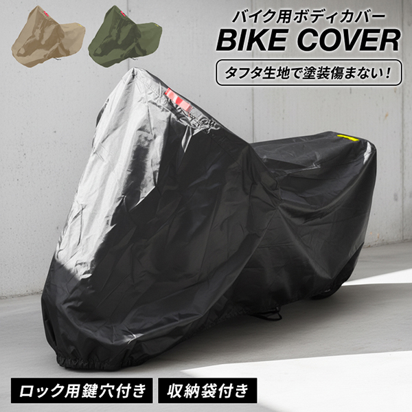新品未使用　バイクカバー　４L　税抜き価格9,200円相当 カワサキ Ninja ZX-4R SE ZX-4RR KAWASAKI バイクカバー バイク カバー