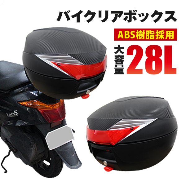WEIMALL（ウェイモール） バイク リアボックス 43L リヤボックス