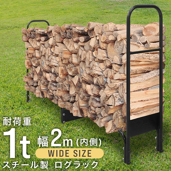 薪ラック　ログラック　組み立て簡単　耐荷重1200kg 薪ストーブ　キャンプ 薪ラック ログラック 組み立て簡単 耐荷重1200kg 薪ストーブ