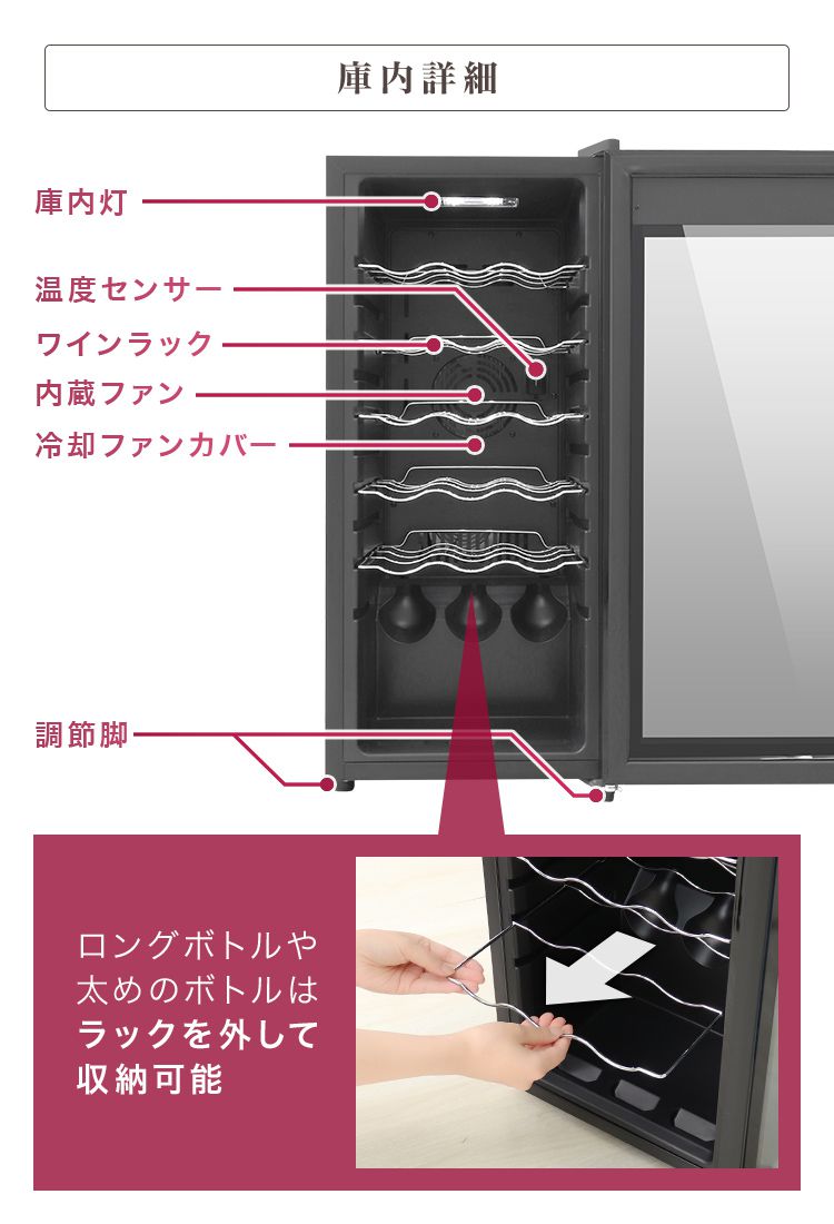 ワインセラー 家庭用 コンプレッサー式 スリム 18本 温度設定 