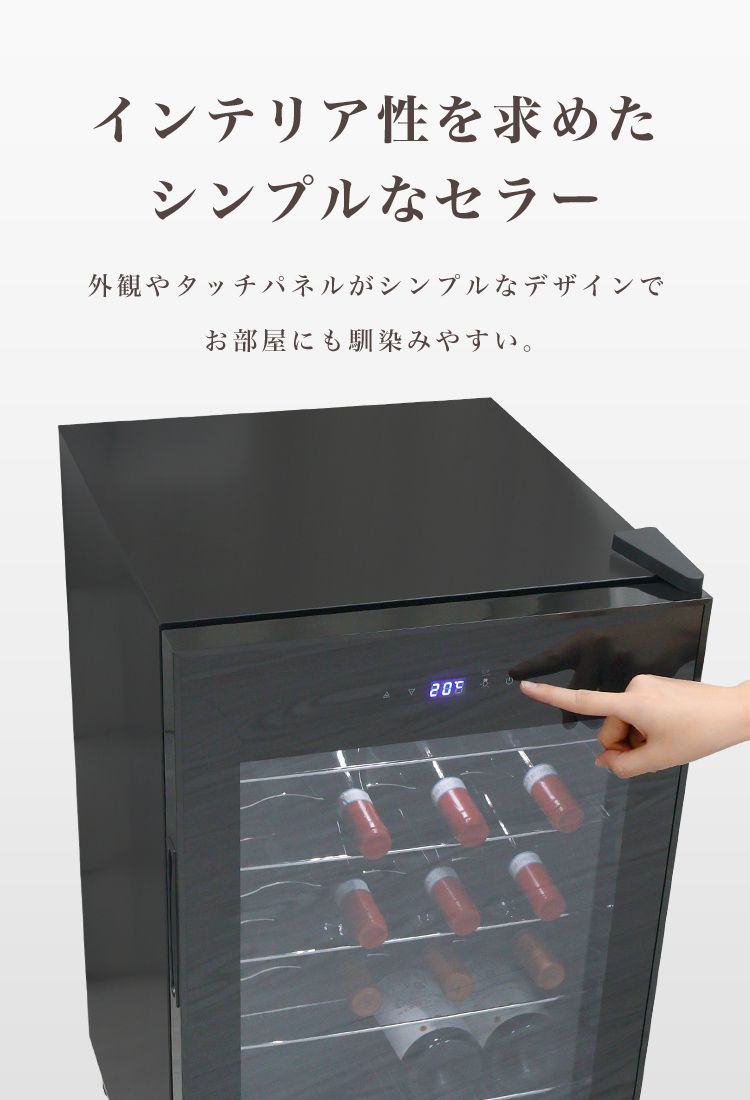 WEIMALL（ウェイモール） ワインセラー 家庭用 コンプレッサー式 24本
