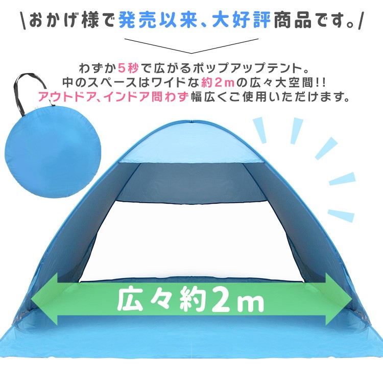 訳アリ品!数量限定】 テント 2人用 3人用 サンシェードテント