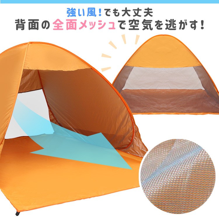 訳アリ品!数量限定】 テント 2人用 3人用 サンシェードテント ワンタッチ メッシュ 195×215×126cm ポップアップテント ビーチテント  キャンプ MERMONT :ODST1:pickupplazashop - 通販 - Yahoo!ショッピング