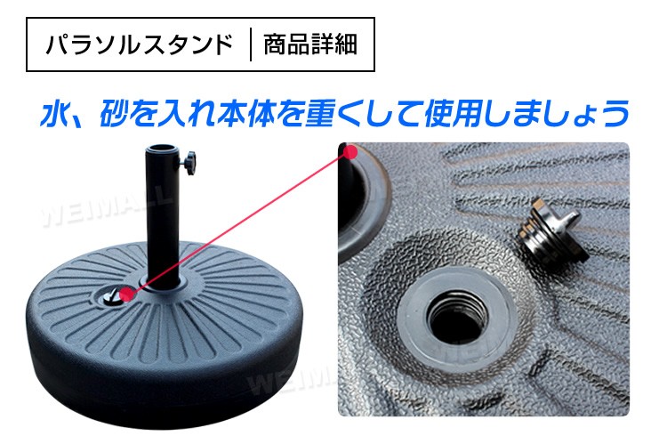 パラソルベース 21kg 注水式 パラソルスタンド プラパラソルスタンド