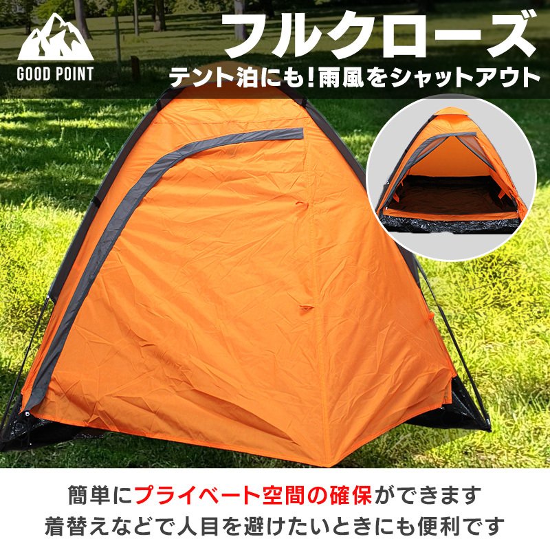 ドーム型テント 2人用 ソロキャンプ キャンピングテント 防水 かんたん 